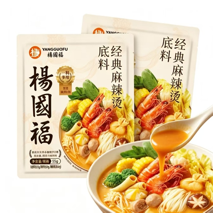 楊國福 麻辣燙底料調味料火鍋底料米線串串料包,經典麻辣燙底料55g*2包