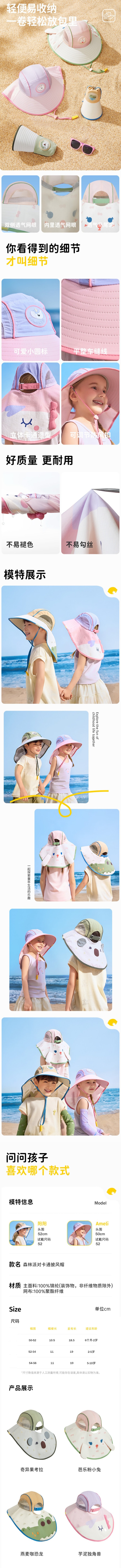 【中国直邮】 HSPM 原纱儿童防晒帽防紫外线遮阳大帽檐太阳帽 芭乐粉小兔52-54cm 1件