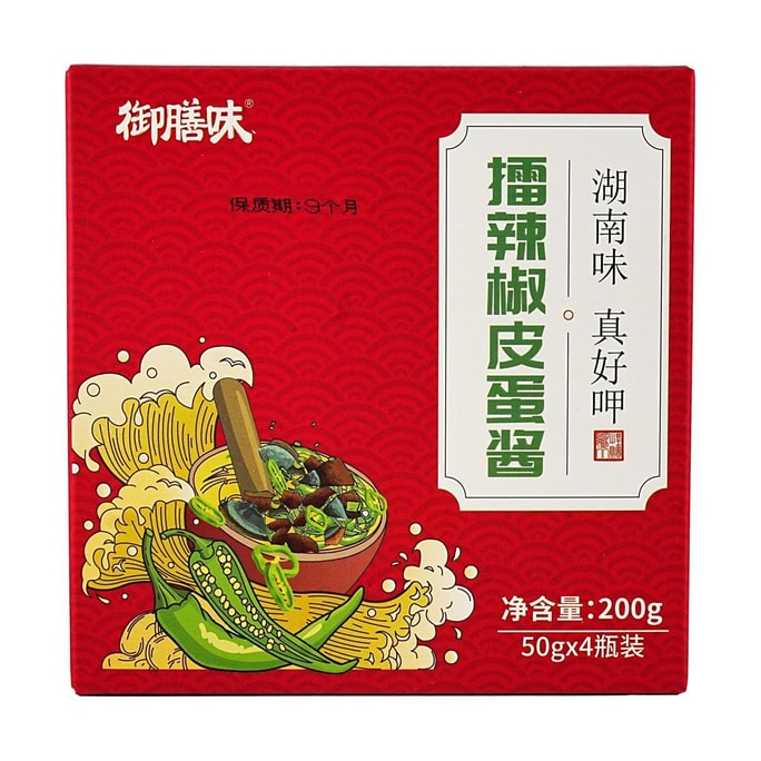 禦膳味 擂辣椒皮蛋 50g*4罐裝 200g 【爆下飯蒜蓉辣椒醬燒椒醬】【湖南風味】