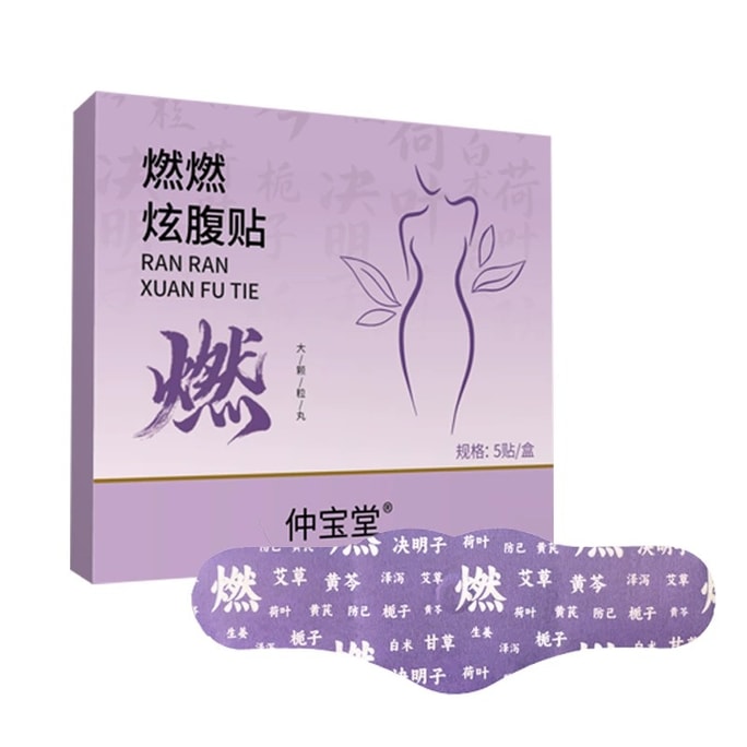 Purple Slimming Belly Herbal Patches, Same Formula Wild Herb Navel Patches, Slimming Patches, Wormwood Hot Compress Navel Pills Patches. 5 Patches Per Box.