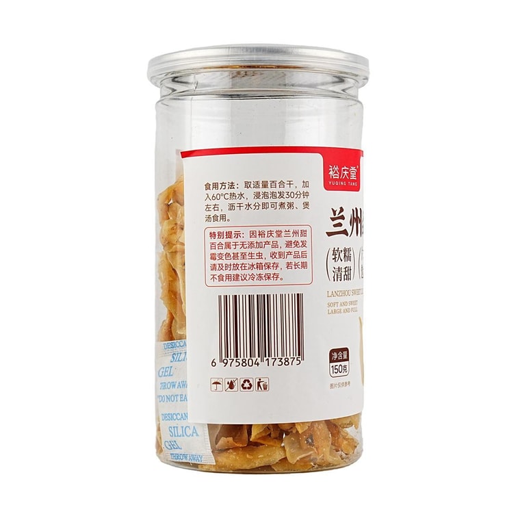 裕慶堂 蘭州甜百合 無燻硫百合乾150g【片大飽滿】【軟糯清甜】【可煲湯煮粥做糖水】【清熱潤肺】 9