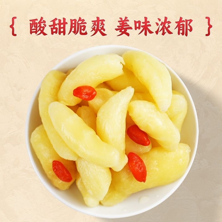 Xingzai Island Goji Berry Soaked Young Ginger Buds 0 Fat Canned Sauce Pickled Vegetables Traditional Pickled Crisp and Tender Side Dish Ready-to-Eat Pickles 1 Bottle 400g 3