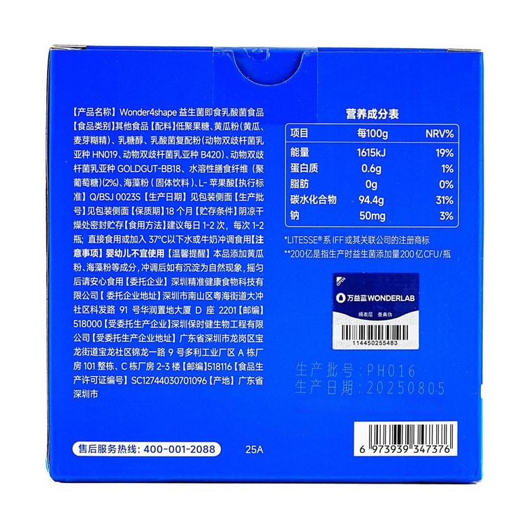 WONDERLAB万益蓝 B420益生菌粉小蓝瓶 进口高活菌200亿 30瓶装 挑战轻盈小蛮腰 曲线体重 局部管理 小基数减重 黄瓜味【嗨吃少腹担】 6