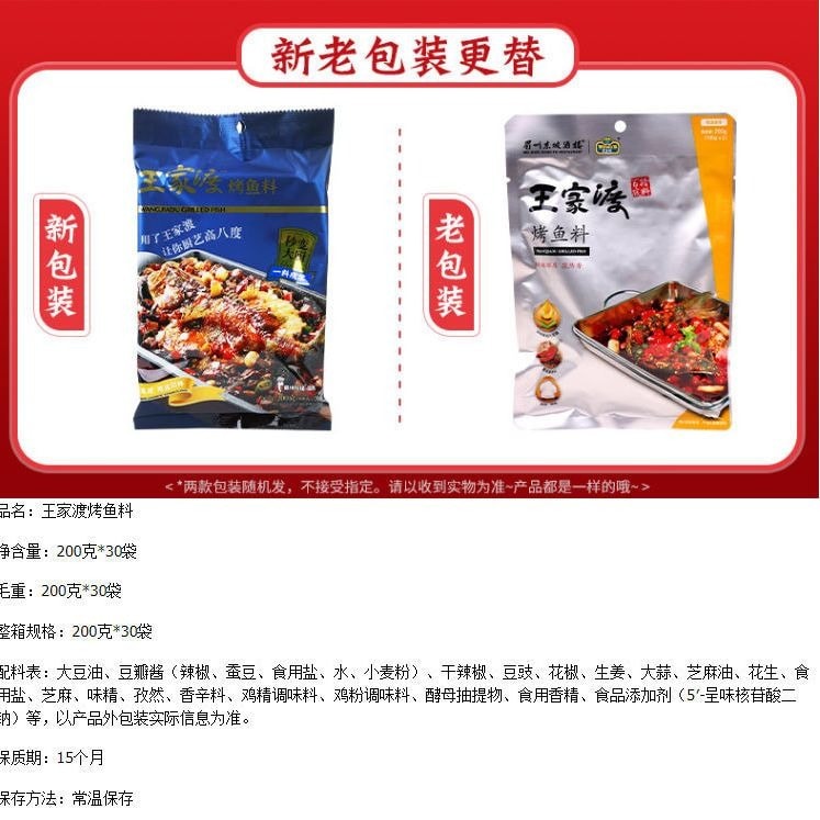 王家渡 麻辣香鍋麻辣底料、 四川香冒菜乾鍋醬火鍋麻辣燙調味料200g*1袋