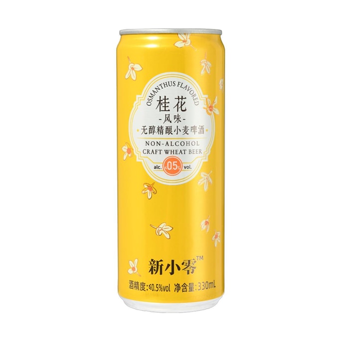 新零 桂花风味无酒精精酿小麦啤酒 330ml【金桂飘香 清爽顺滑】【无醇0脂肪】