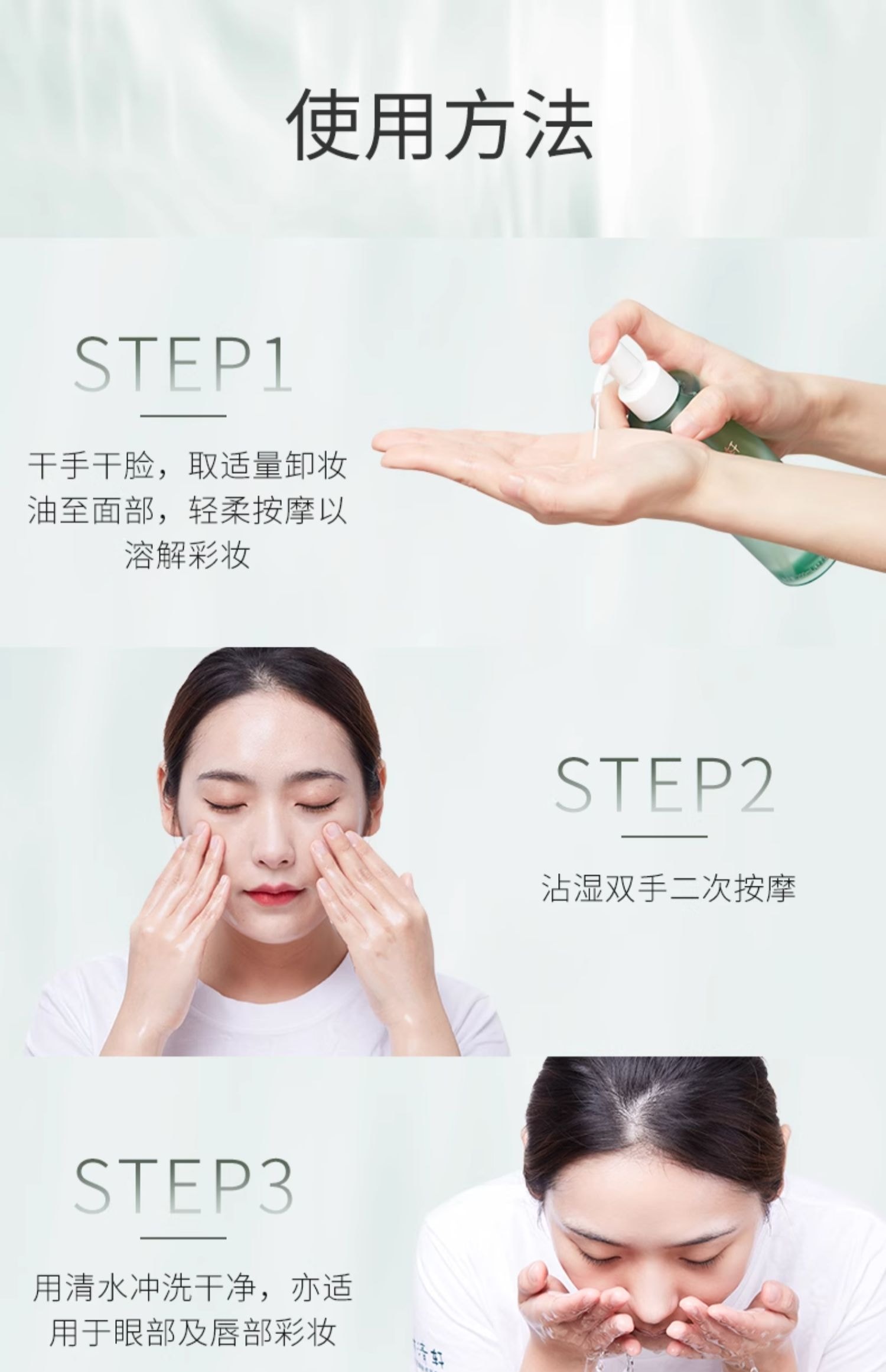 Water Sensation Cleansing Makeup Remover Oil 200ml/ Bottle