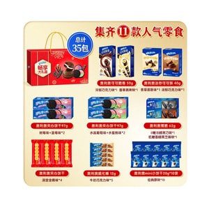 [New Year Gift Box]  Enjoy Big Red Box New Year Limited Edition Includes 11 Popular Snacks, Total 35 Packs / 750g