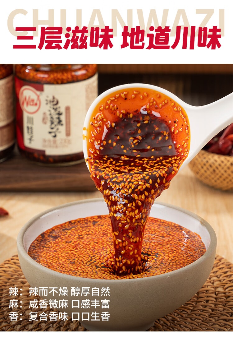 川娃子 【0添加 0色素】经典油泼辣子 230g 辣椒酱 调味料 、 凉拌汁、下饭拌菜料 【三种辣椒三次淋油】辣椒油  地道川味红油辣子【色香味辣 辣而不燥】
