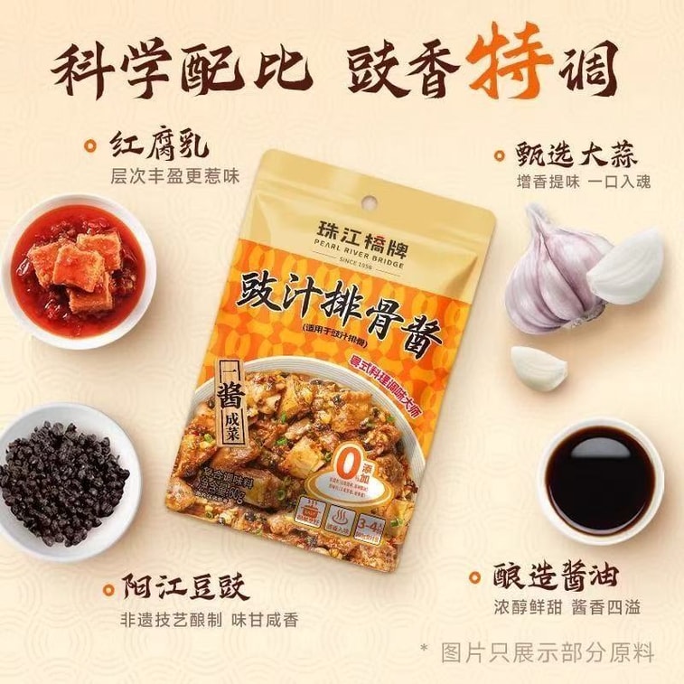 【중국 직배송】 주강교 브랜드 검은콩 소스 돼지갈비 양념 60g*2개 광둥식 검은콩 소스 돼지갈비 찜 소스 볶음 소스 마리네이드 조미료 4