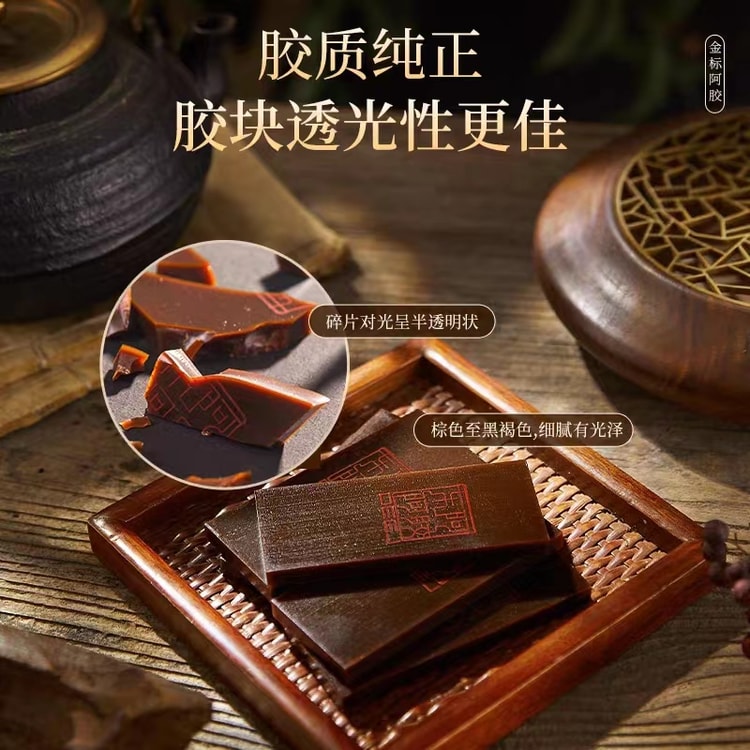 中国直邮官方正品直发】 东阿阿胶阿胶片240g 金装阿胶美白养颜调节身体