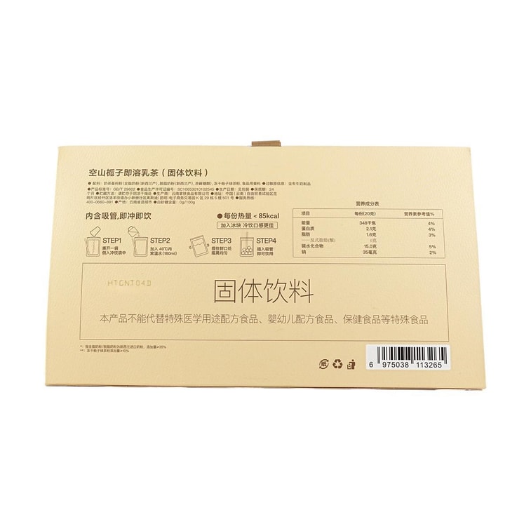 孔山ガーデニアインスタントミルクティー 4.93 オンス 7