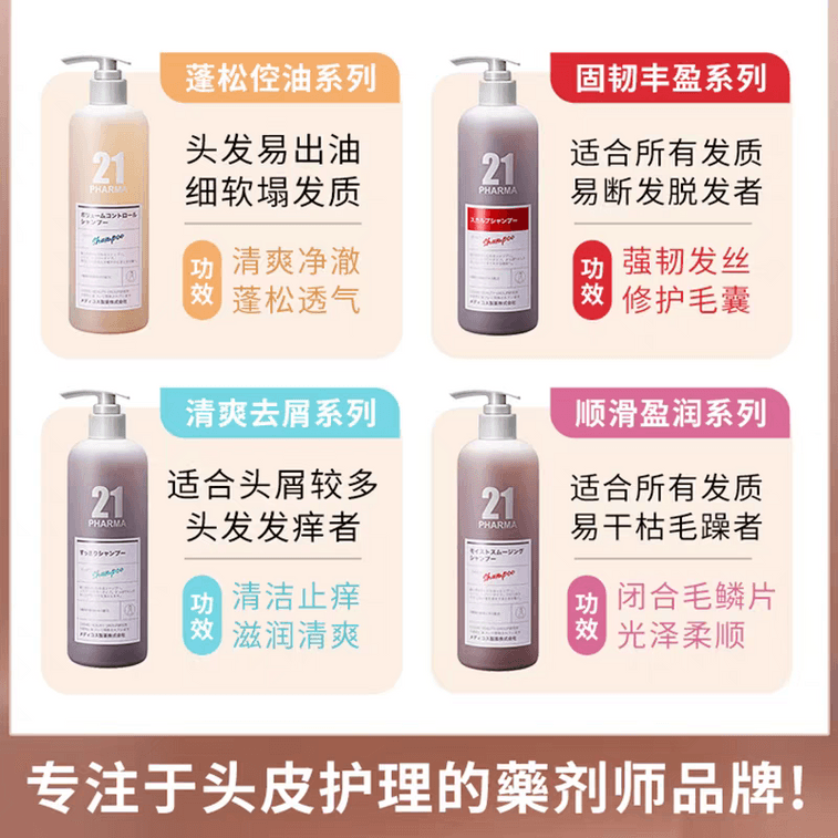 Fluffy oil control lightweight shampoo 600ml 5