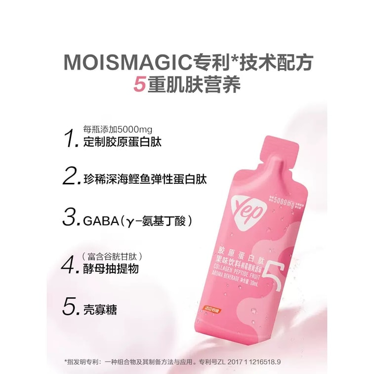 【中国直邮】汤臣倍健 Yep小粉瓶胶原蛋白肽果味饮料液态饮口服美容液袋装便携 7袋装/盒(建议拍三盒) 4