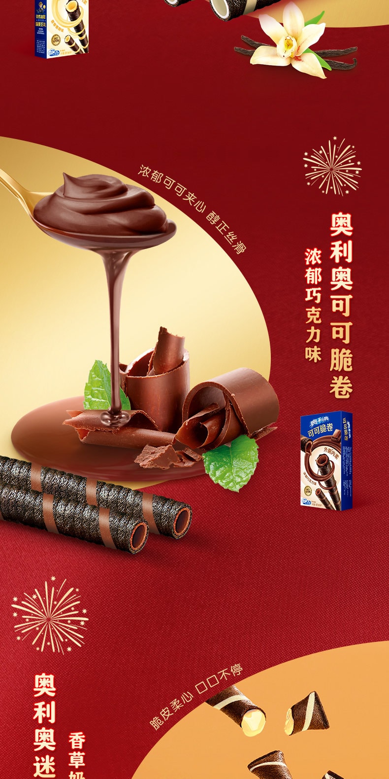 【中国直邮】 奥利奥 【年货礼盒】 畅享大红盒 新年限定款 集齐11款人气零食 共35包/750g