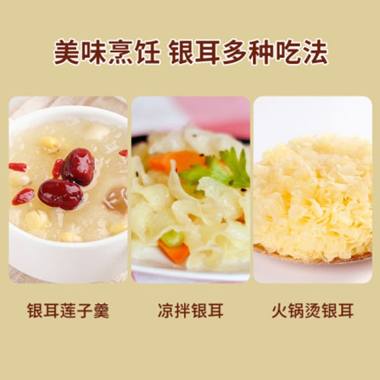 Premium Quality Tremella (Golden Tremella) 100g 3