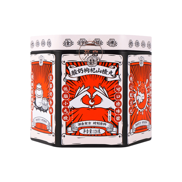 商品详情 - 老金磨方 酸奶枸杞山楂丸 14枚入 - image  0