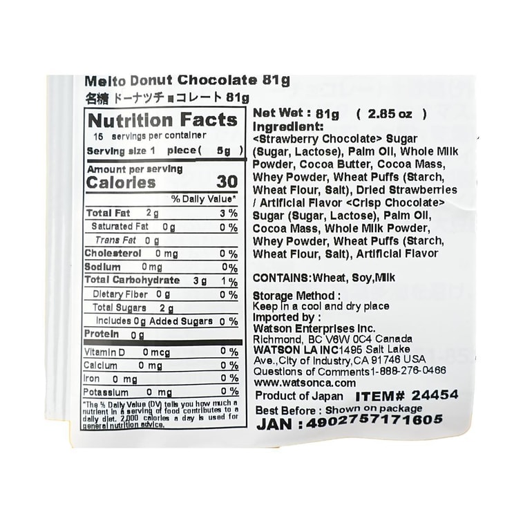 Donut Chocolate 2.86 oz 3