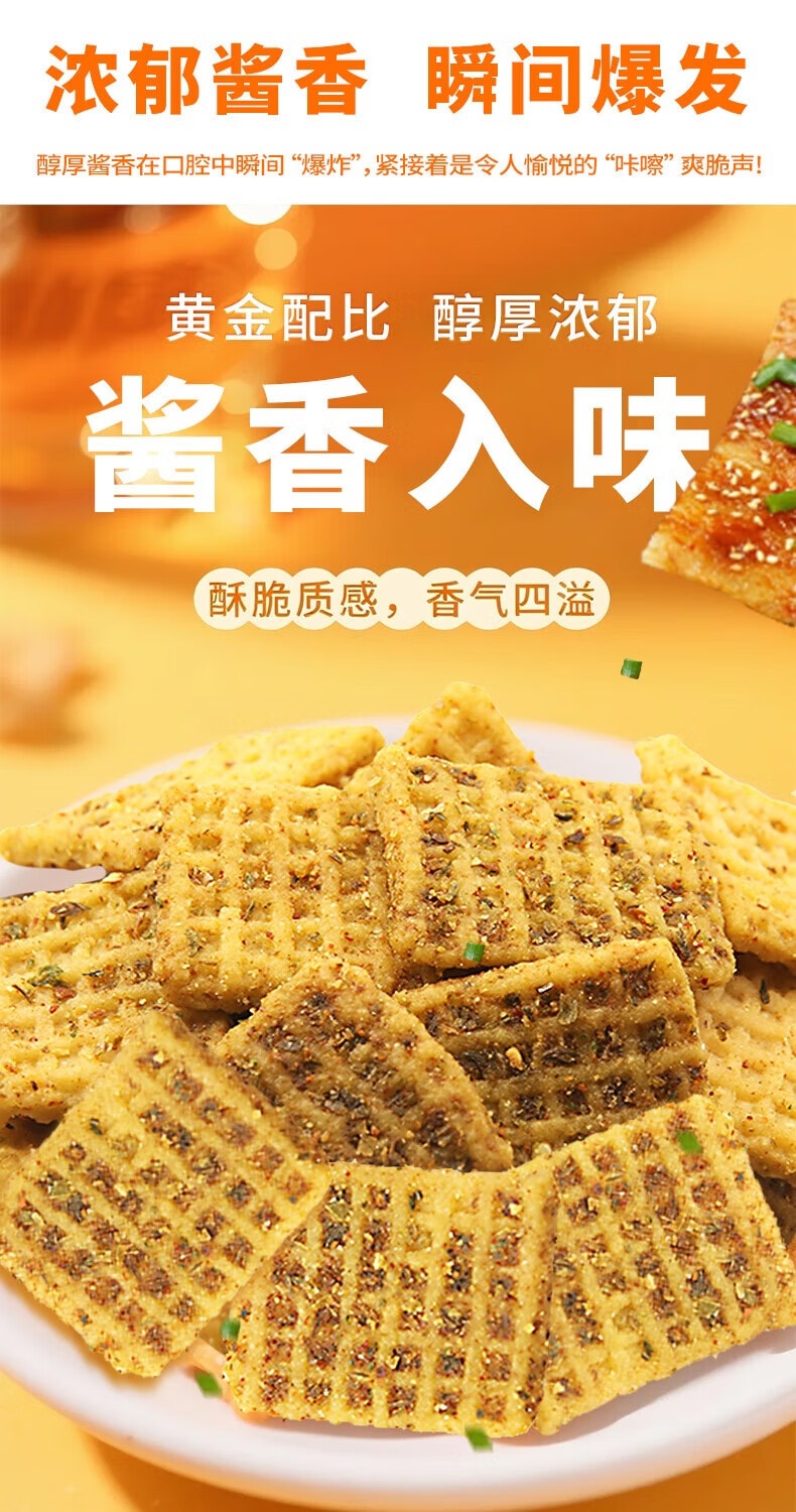 【中國直郵】 尋唐記 厚切麻辣鍋巴盒裝 解饞零食 辦公室小吃 休閒食品三種口味100g*3盒