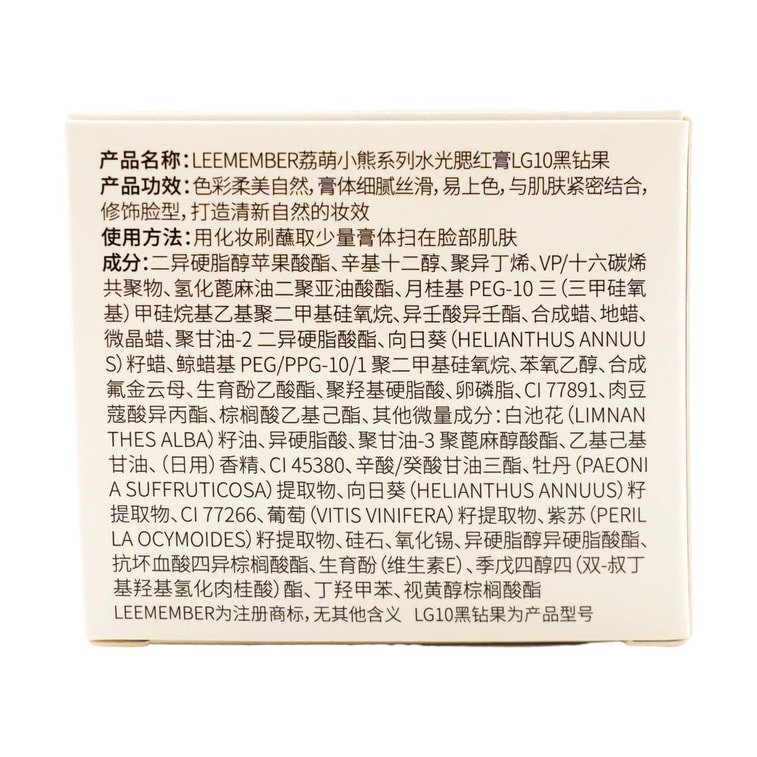 LEEMEMBER荔萌 小熊苹果系列 水光闪片腮红多用膏 高光修容脸部提亮 自然提气色 #LG10 黑钻果 细闪高亮浆果色 9