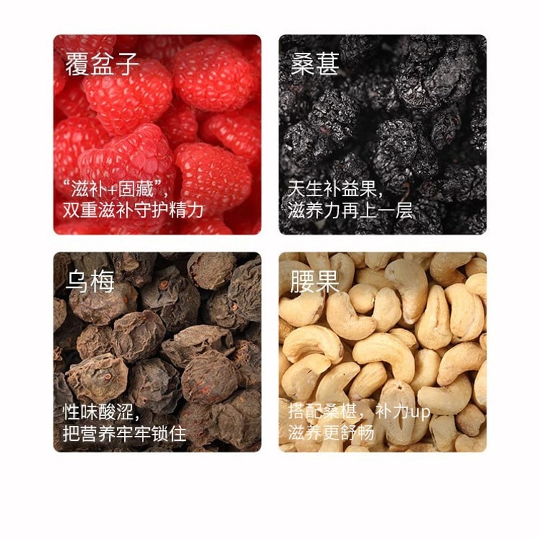 Raspberry Berry Cake with Mulberry, Plum & Cashew, 90g (15 Bags) | Tangy & Nutty, Traditional Chinese Wellness Snack, Replenishing & Strengthening, Afternoon Tea Delight 4