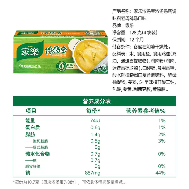 Old Hen Chicken Soup Base Pods 4.52oz Formule améliorée Zéro gras trans 8