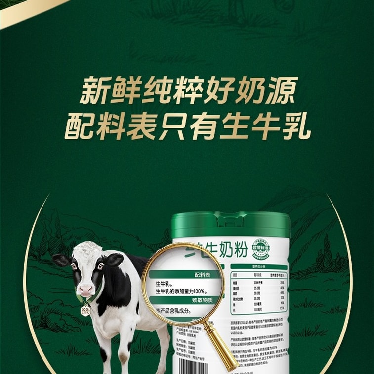 [중국 직배송] 멍뉴 고칼슘 분유 (성인, 청소년, 학생용) 700g/캔 3