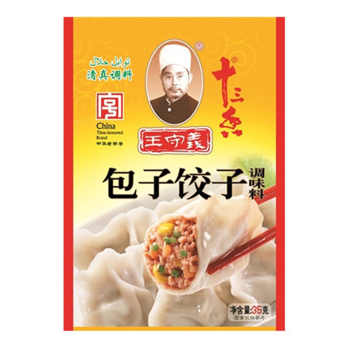 Multi-Flavored Dumpling Seasoning 35g