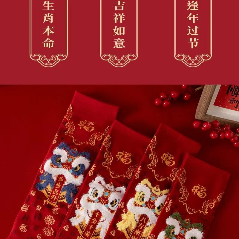 海蓝星 2026新年 鸿运本命年袜 八方来财 弹性袜口 加固袜头  甄选新疆精梳棉 亲肤不起球 1件