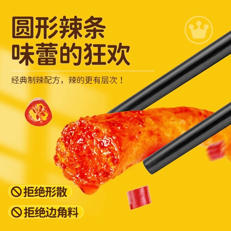 金磨坊 真心棒 红烧牛肉味 340克(85克*4袋)0反式脂肪酸、0甜蜜素、0纽甜 7