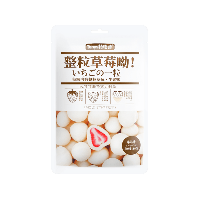 Freeze Dried Whole Strawberry in chocolate  Milk Flavor 60g