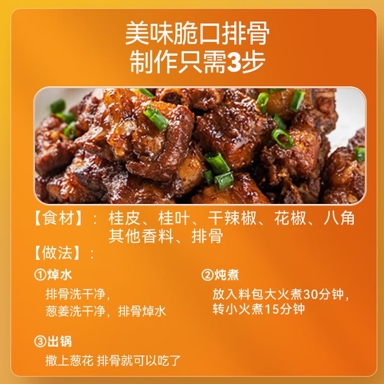 【中国直邮】 吉得利 香料组合五瓶装260g八角大红袍花椒烟桂皮朝天椒香叶炒菜炖汤卤料 5