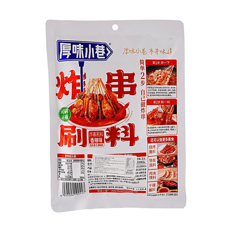 Fried Skewer Dipping Sauce, Spicy Flavor, 7.1 oz【BBQ Seasoning】 6