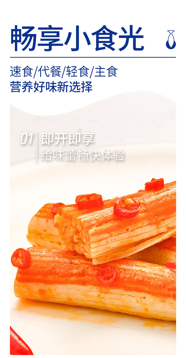 【中国直邮】 炎亭渔夫 手撕蟹棒 蟹香味 270g  低脂健康解馋小零食 休闲食品