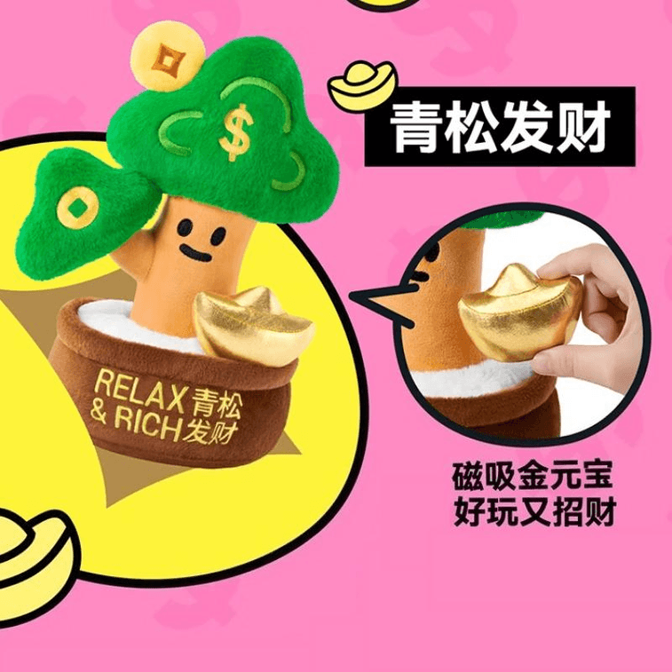 【中国直邮】 马克图布 超级植物青松发财招财摆件节日礼物27*15cm*1盒 3