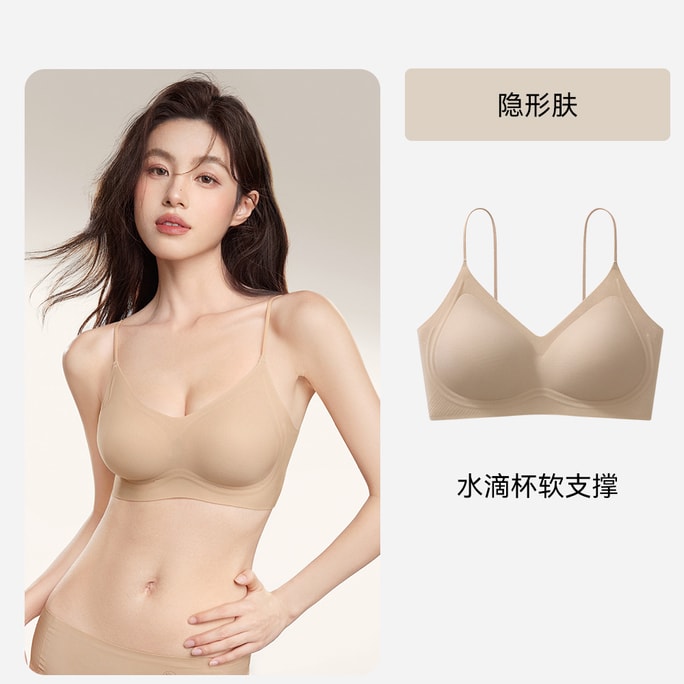LUCKY DAY 無痕粉底液內衣女夏季薄款透氣小胸聚攏美背吊帶隱形細肩帶文胸均碼1件裝(90-110斤)