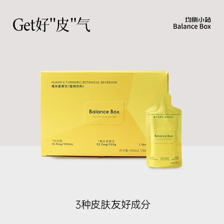 【中国直邮】 均衡大师 槐米姜黄饮 浓缩槲皮素绿原酸姜黄素姜黄黑胡椒饮料 450ml 3