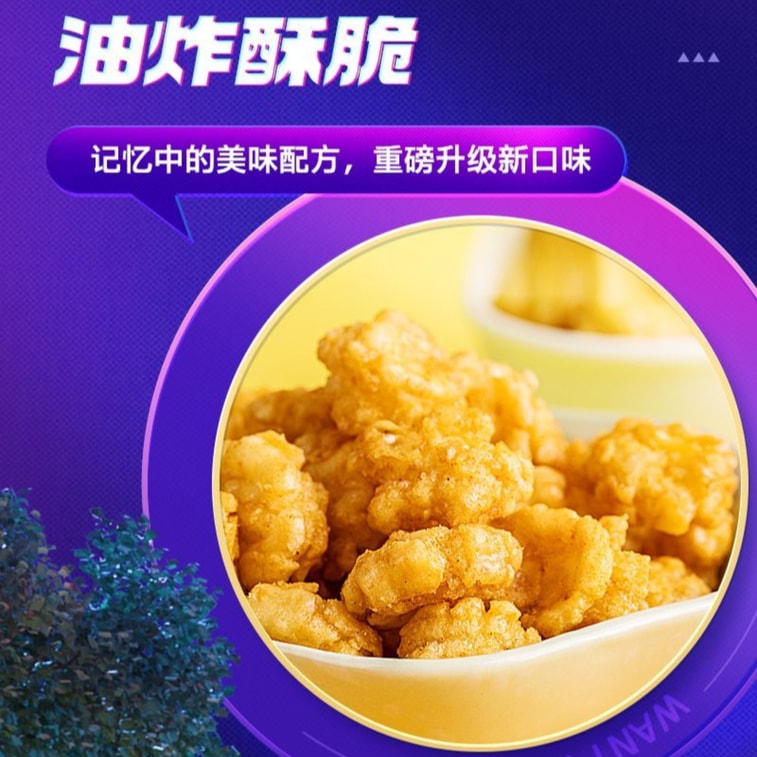 【中国直邮】 旺旺 新品限定款 章鱼小丸子味小小酥  60g*3 3