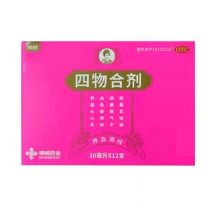 Four Substances Combination Nourishes Blood Regulates Menstruation And Replenishes Blood 10ml*12pcs