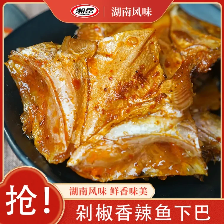 湘岳 【店庆大促】鱼下巴即食鱼嘴巴湖南特产【剁椒味】鱼嘴新鲜辣味鱼麻辣小吃小包装【内5包】约125克*1袋 6