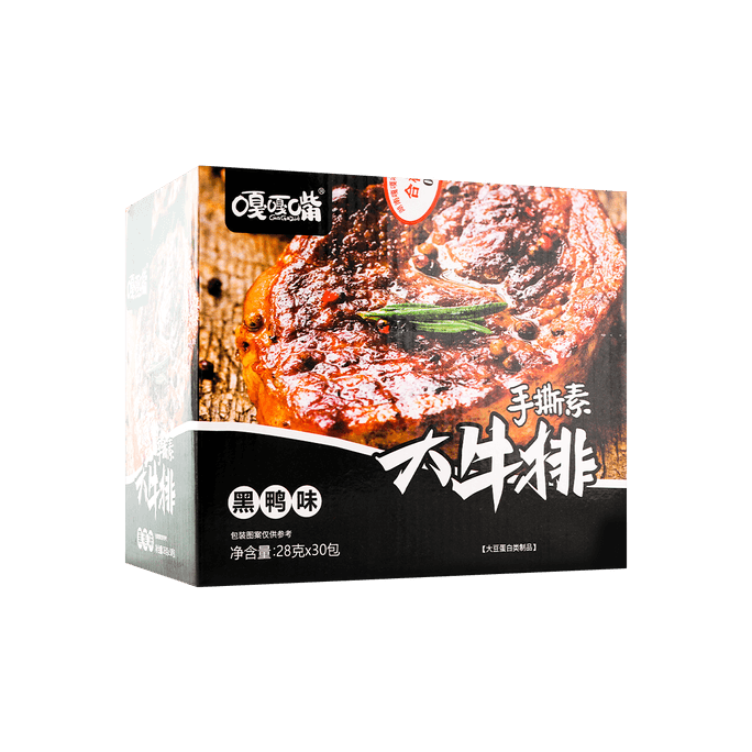 GGZ Shredded Vegetarian Steak 28g*30