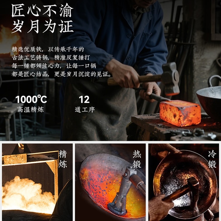 王源吉 🍄赠可可爱爱蘑菇铲🍄❗真 质感王者❗【炒出人间烟火气】  24cm 纯手工锻打炒锅 中式铁锅 章丘大肚炒锅 - 食材可以在锅里过山车! 400年老手艺,咱信得过! 6