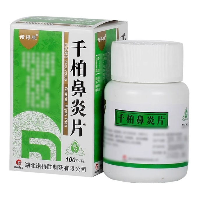 【中國直郵】 諾得勝 千柏鼻炎片 清熱解毒 活血祛風 宣肺通竅 100片*1瓶/盒