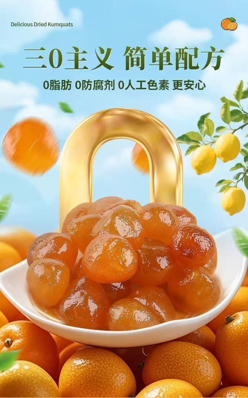 農夫山莊 益生元檸檬金桔65g*2袋 金橘蜜餞特產酸甜零食獨立小包裝