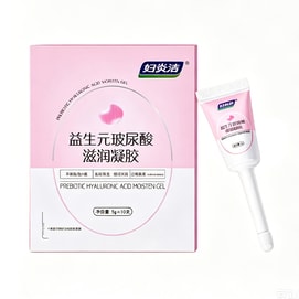 Prebiotic Hyaluronic Gel, 5g × 10 Tubes. Ph4.8, 99% Antibacterial. 6D HA, B5, Silver Ion. Soothes Dryness, Balances Flora. Single-use. For Postpartum & Mature Women.