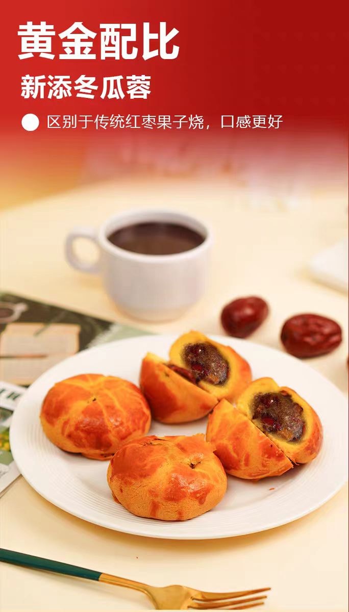 【中国直邮】 沫小言 糕点点心茶点 红枣果子烧500g*1箱(10个装)