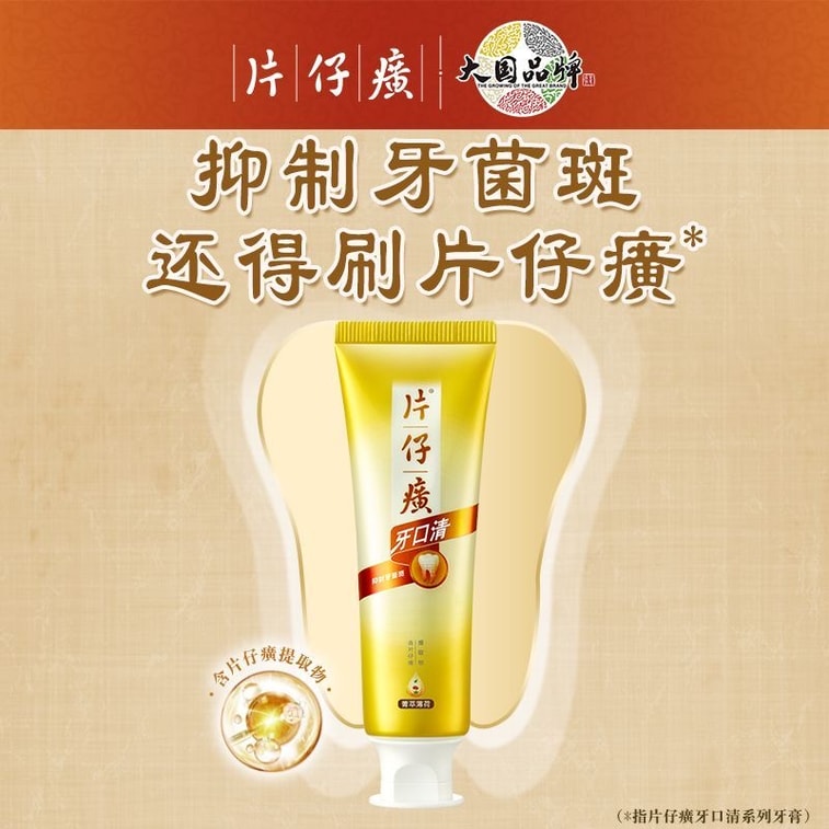 Spearmint Toothpaste 155g 5