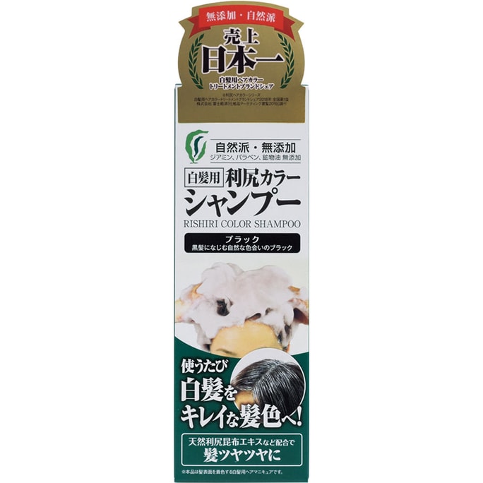 [일본에서 온 다이렉트 메일] RISHIRI 리시리 다시마 실리콘 프리 천연 검은 머리 보색 머리 염색 샴푸 200ml 식물 기반 세탁 및 염색 블랙