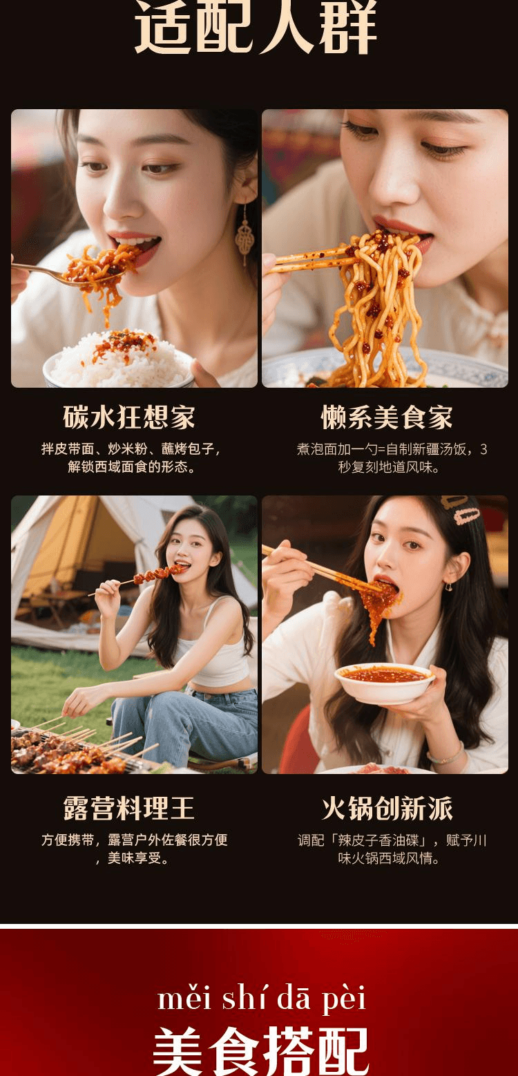 【中国直邮】 西尔丹 新疆拌饭辣椒酱下饭菜拌面香辣酱特产辣皮子酱雪莲辣椒丝220g*1瓶