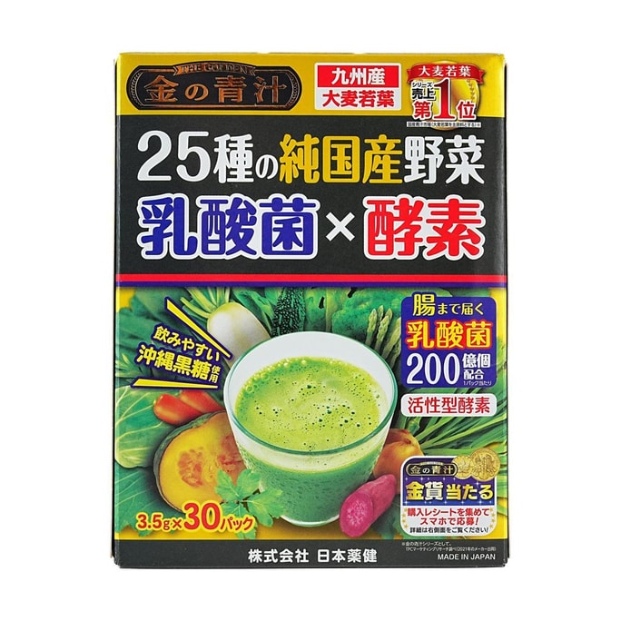 The Golden Aojiru Juice, 25 Kinds of Domestic Vegetables, Lactic Acid Bacteria x Enzymes ,Brown Sugar Flavor,3.5g*30Bags