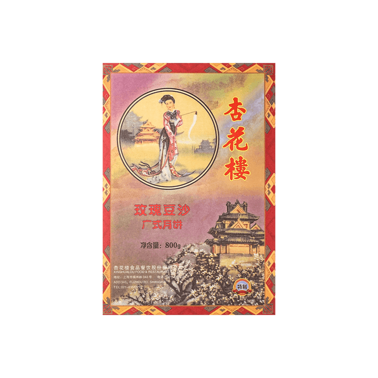 上海杏花楼 特制玫瑰豆沙广式月饼礼盒 8枚装 800g【中秋伴手礼】 6